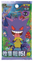 (S-Chinese) Pokémon TCG: 151 Surprise Slim Booster Box