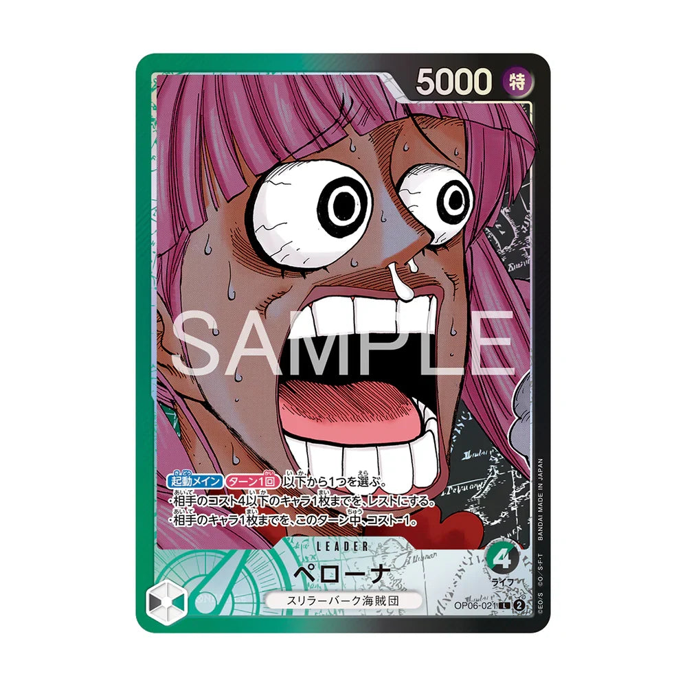 [BACKORDER 8/19/26] (Japanese) One Piece TCG: Base Shop Limited Card Collection Vol. 1