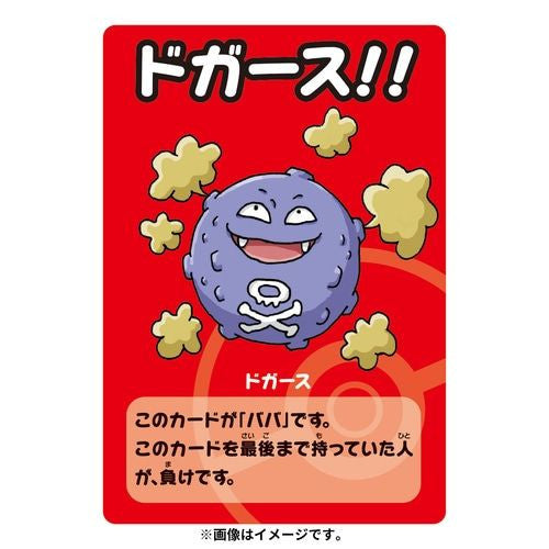(Japanese) Pokémon Center Old Maid (Babanuki) Playing Card Deck