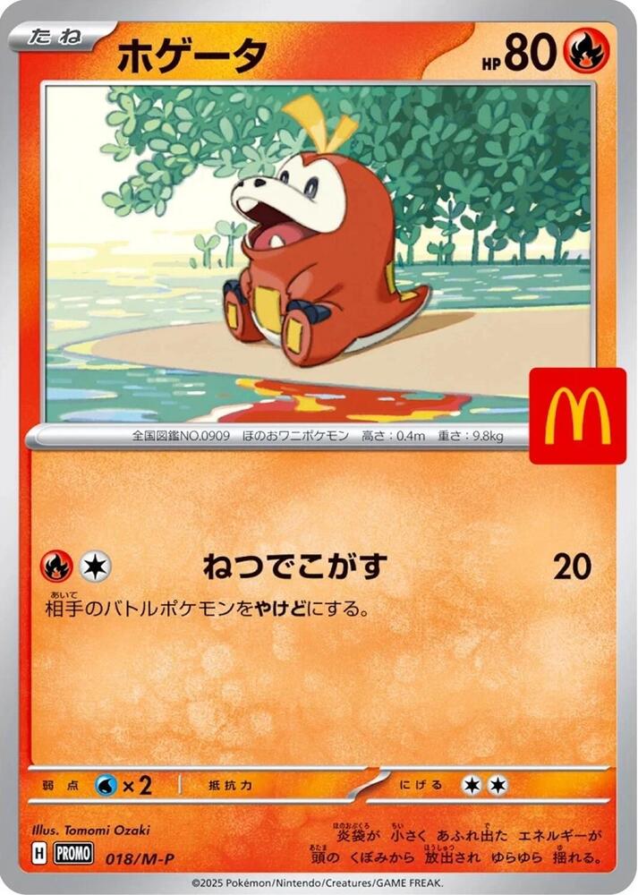(Japanese) Pokémon TCG: 2025 McDonald's Promo Card (Select Variant)
