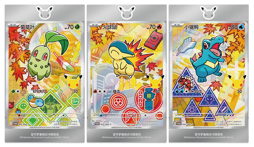 (S-Chinese) Pokémon TCG: 30th Anniversary Celebration Card Display Vol. 2
