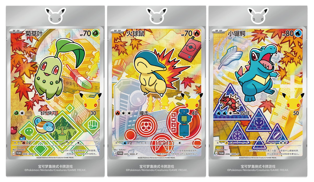 (S-Chinese) Pokémon TCG: 30th Anniversary Celebration Card Display Vol. 2