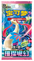 (S-Chinese) Pokémon TCG: Brilliant Illusions Slim Booster Box