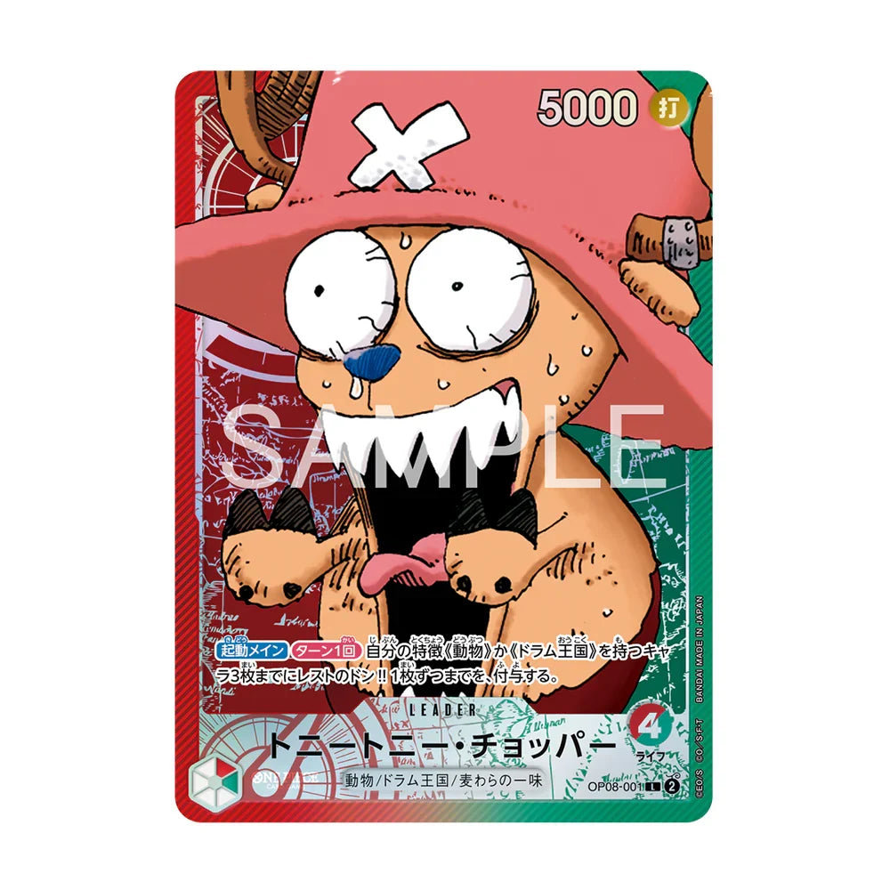[BACKORDER 8/19/26] (Japanese) One Piece TCG: Base Shop Limited Card Collection Vol. 1