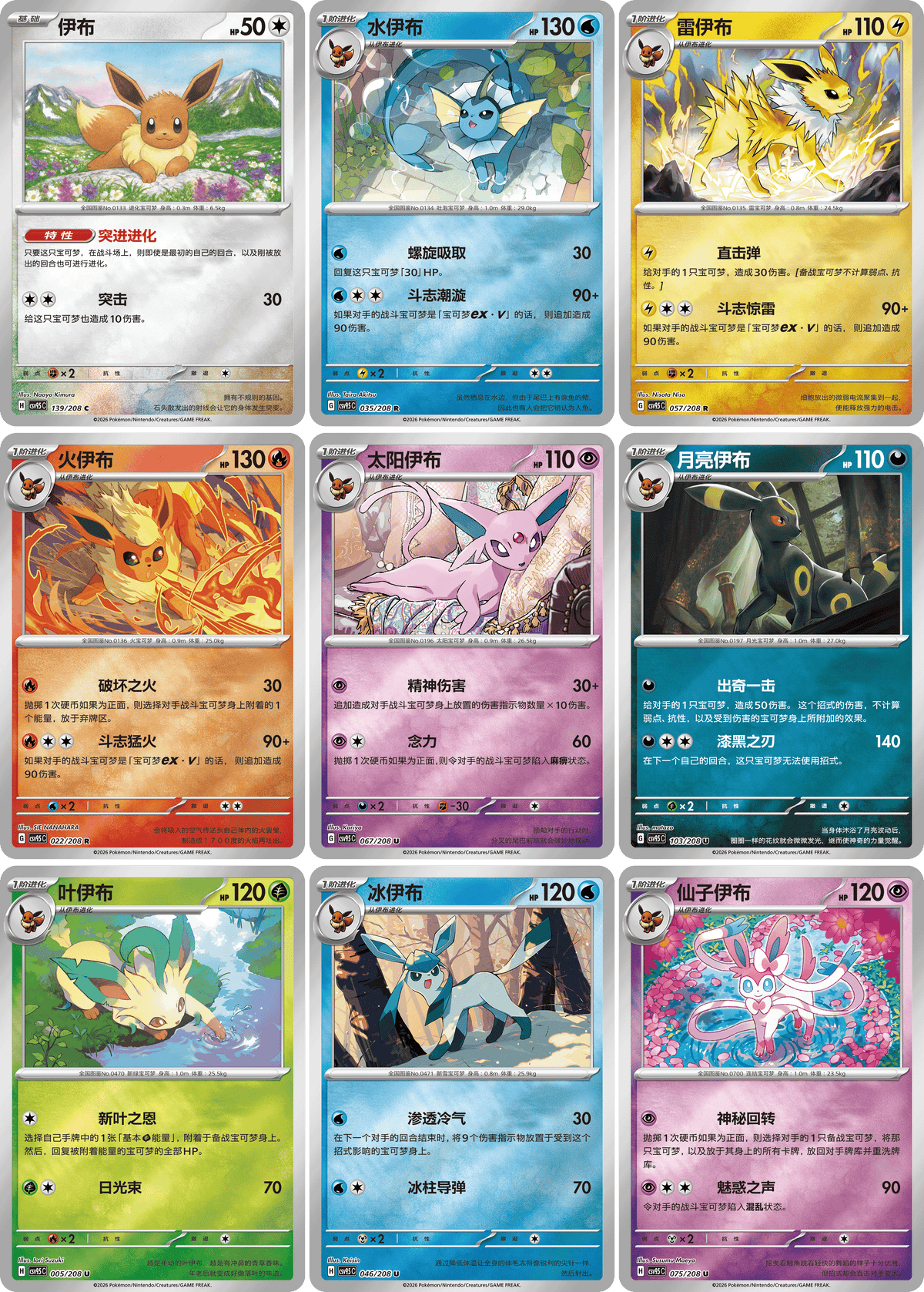 S-Chinese) Pokémon TCG: Terastal Grand Gathering: Coin Collection (Random)