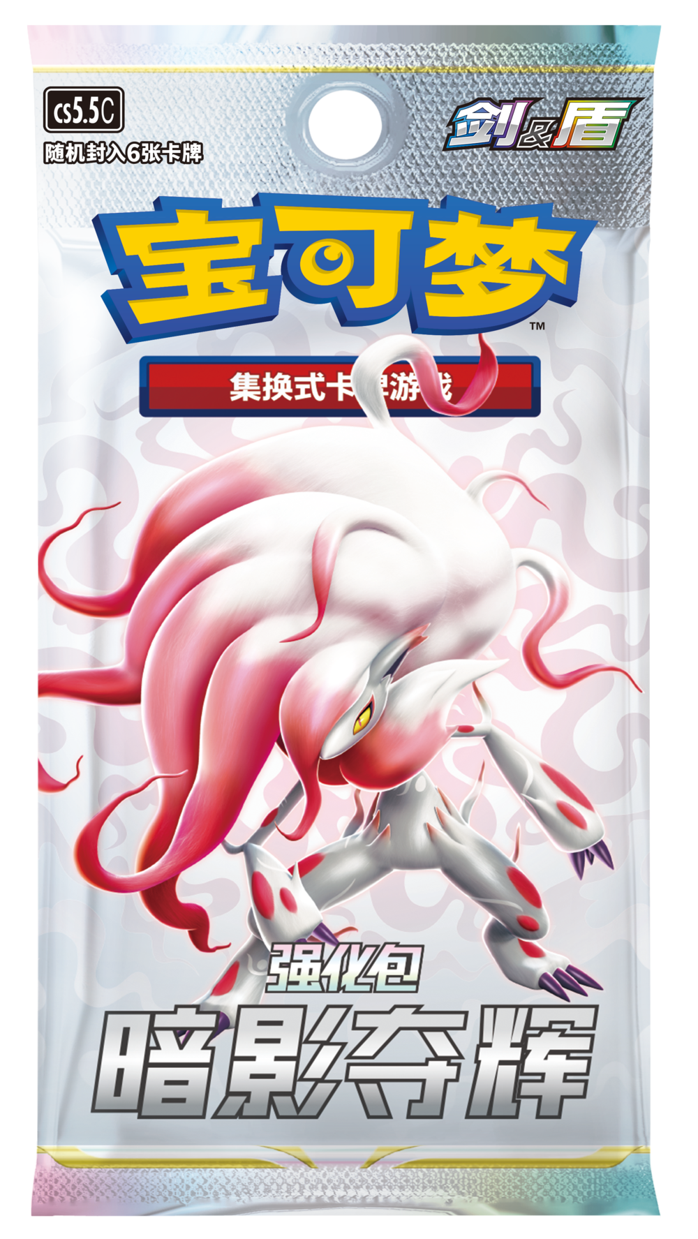 (S-Chinese) Pokémon TCG: Shadow of Glory Booster Box