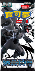 (T-Chinese) Pokémon TCG: Black Bolt Booster Pack