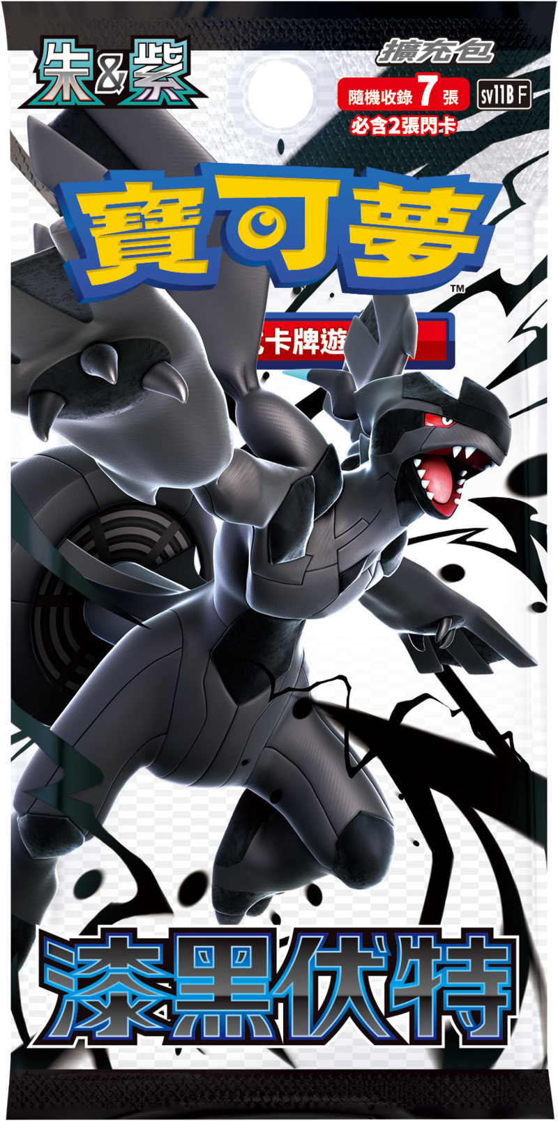(T-Chinese) Pokémon TCG: Black Bolt Booster Pack