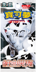 (T-Chinese) Pokémon TCG: White Flare Booster Pack