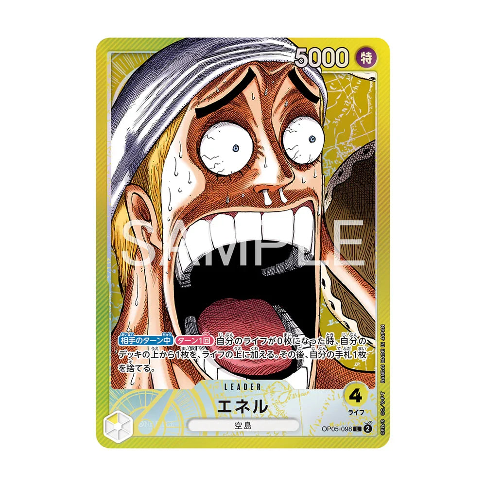 [BACKORDER 8/19/26] (Japanese) One Piece TCG: Base Shop Limited Card Collection Vol. 1