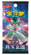 (S-Chinese): Pokémon TCG: Arcane Truth Jumbo Booster Box