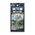 (T-Chinese) Pokémon TCG: Arceus V 125/S-P Promo Card