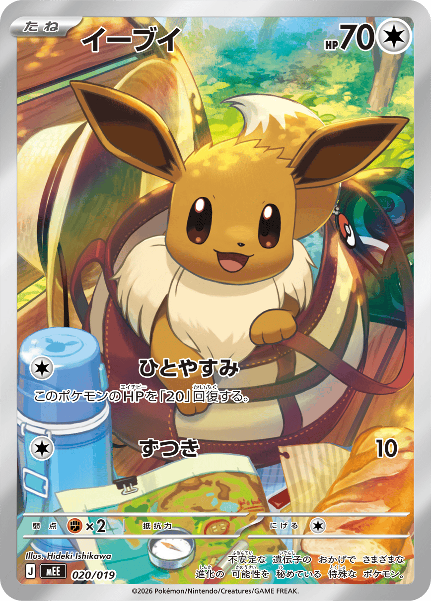 (Japanese) Pokémon TCG: MEGA Starter Set ex Deck (Set of 3)