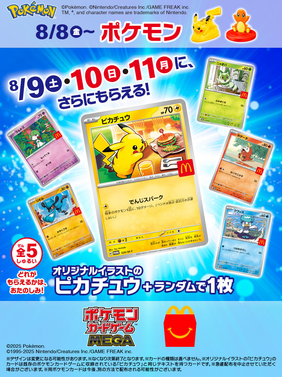 (Japanese) Pokémon TCG: McDonald's Promo Pack 2025