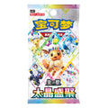 (S-Chinese) Pokémon TCG: Terastal Grand Gathering Booster Pack
