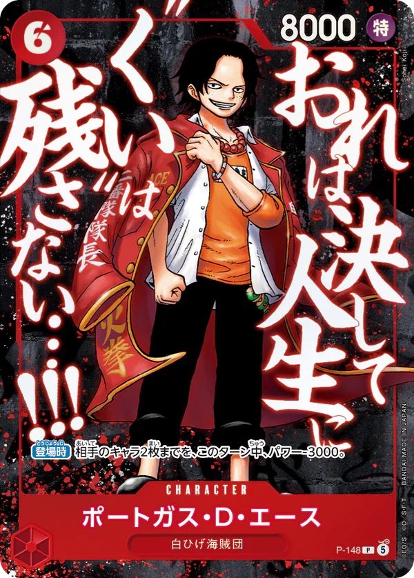 [PREORDER SHIP BY 9/23/26] (Japanese) One Piece TCG: Saikyo Jump Ace, Luffy, Whitebeard 3 Promo Card Set