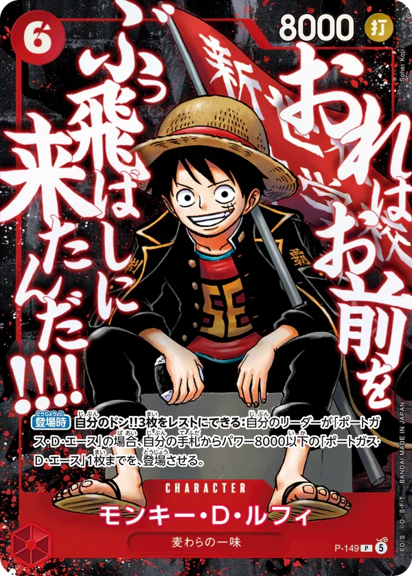 [PREORDER SHIP BY 9/23/26] (Japanese) One Piece TCG: Saikyo Jump Ace, Luffy, Whitebeard 3 Promo Card Set