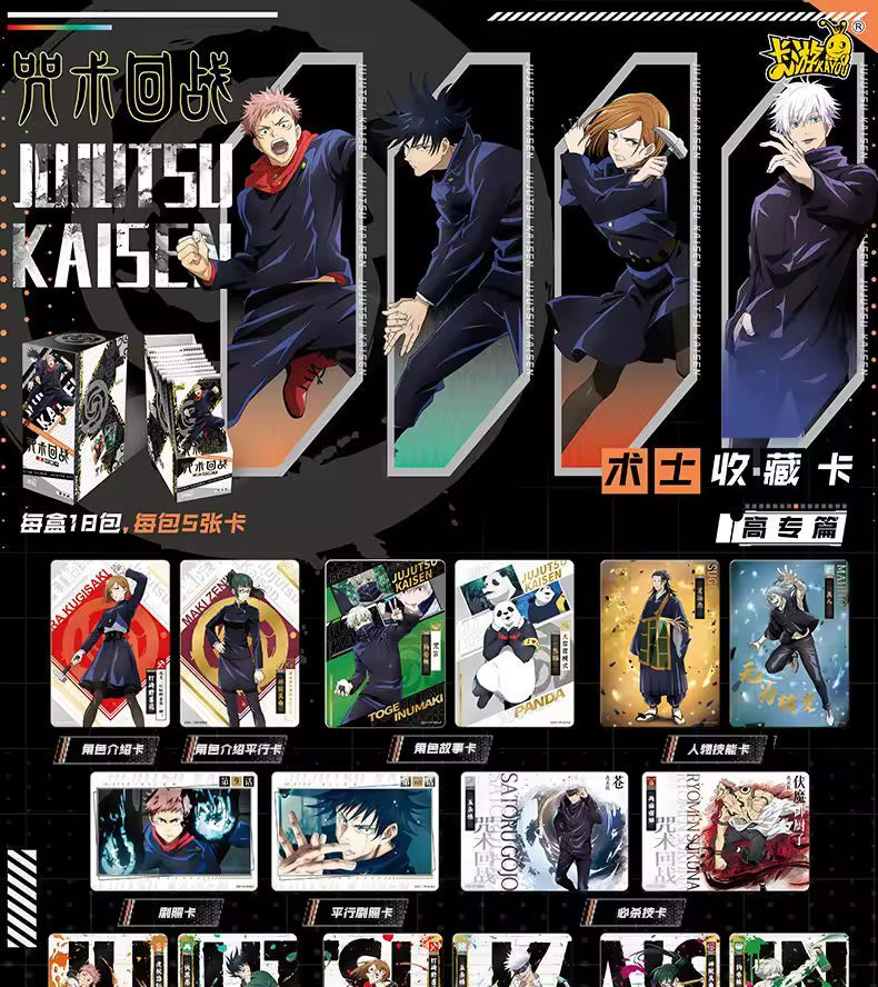 (S-Chinese) Kayou CCG: Jujutsu Kaisen Warlock Collection Booster Box