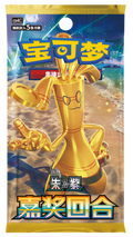 (S-Chinese) Pokémon TCG: Reward Round Slim Booster Box