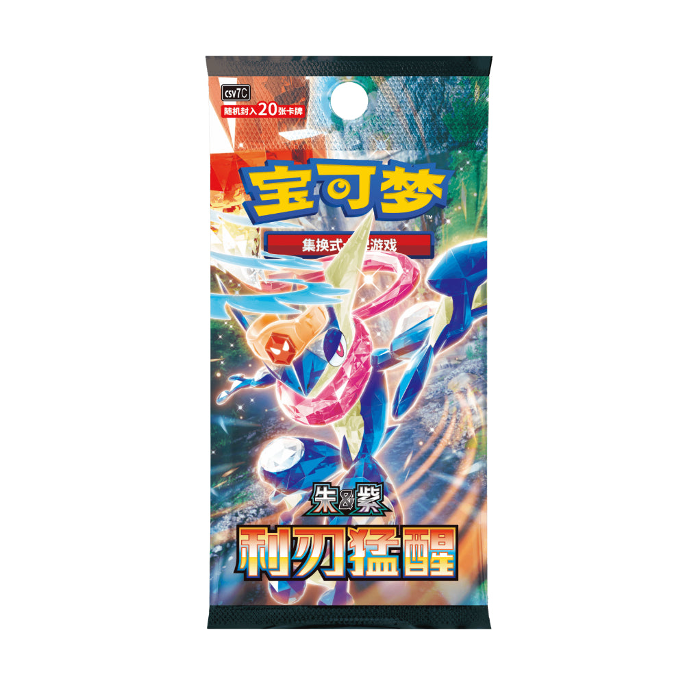 (S-Chinese) Pokémon TCG: Blade Awakened Jumbo Booster Box