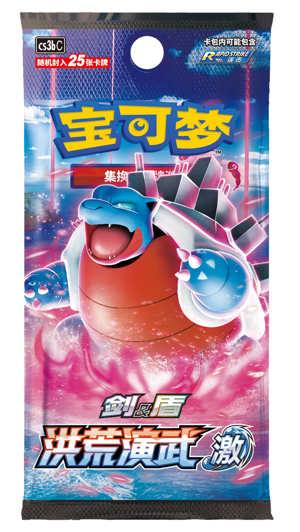 [BACKORDER SHIP BY 9/9/26] (S-Chinese) Pokémon TCG: Primordial Martial Arts Jumbo Booster Box "Blastoise"