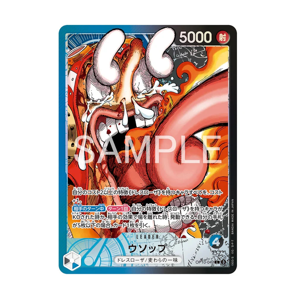 [BACKORDER 8/19/26] (Japanese) One Piece TCG: Base Shop Limited Card Collection Vol. 1