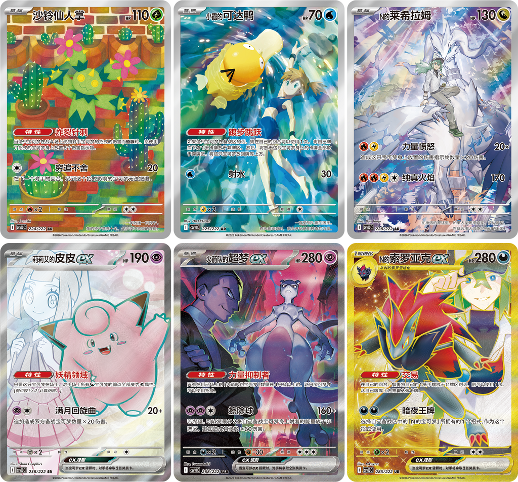 (S-Chinese) Pokémon TCG: Chasing Glory Together Slim Booster Box
