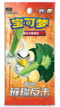 (S-Chinese) Pokémon TCG: Brilliant Counterattack Booster Box