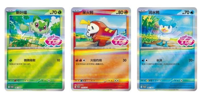 (S-Chinese) Pokémon TCG: Gem Pack Badge Set
