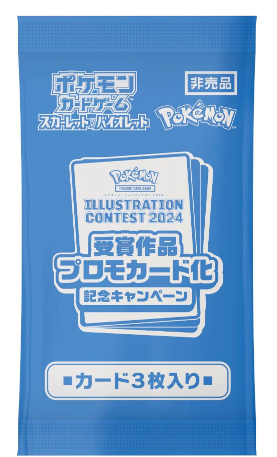(Japanese) Pokémon TCG: 2024 Illustration Contest Promo Pack