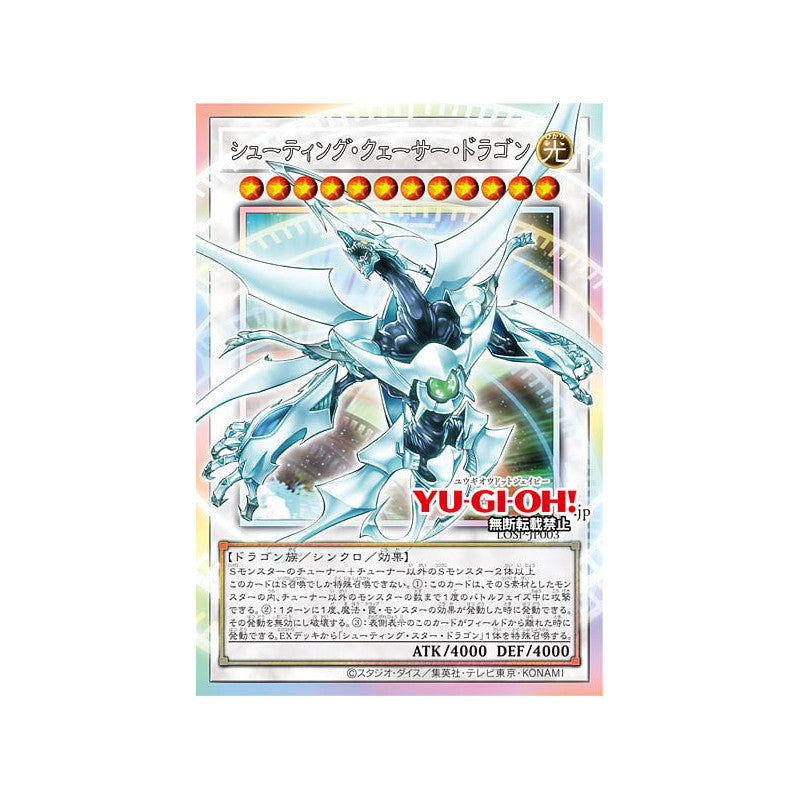 (Japanese) Yu-Gi-Oh! OCG Limit Over Special Pack Vol. 1 Promo Pack