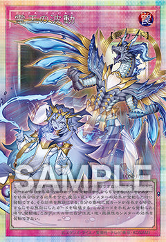 (Japanese) Yu-Gi-Oh! OCG Limit Over Special Pack Vol. 2 Promo Pack