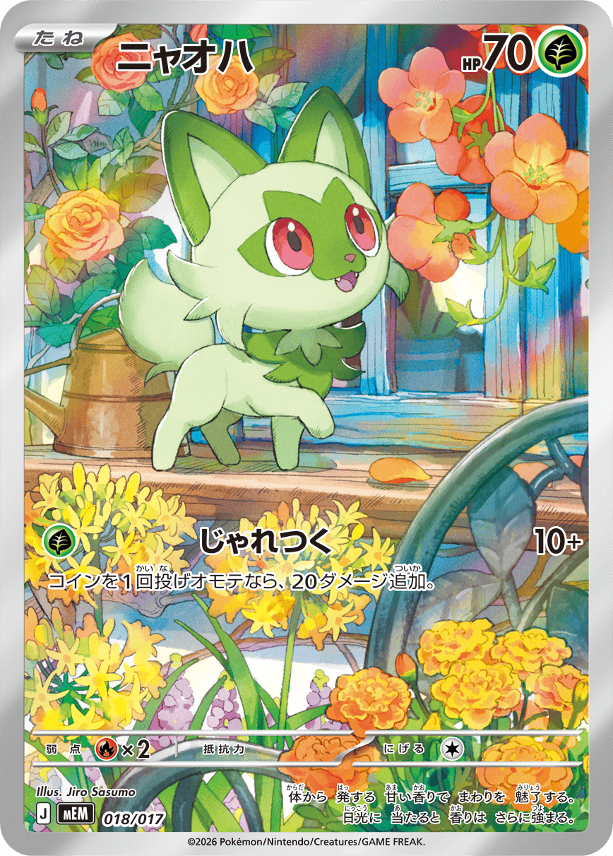 (Japanese) Pokémon TCG: MEGA Starter Set ex Deck (Set of 3)