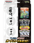 (Japanese) Pokémon TCG: Black Bolt and White Flare 3-Pocket Card File Set
