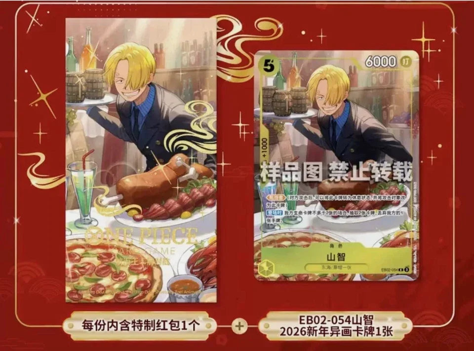 (S-Chinese) One Piece TCG: Sanji EB02-054 2026 Lunar New Year Envelope Promo Card