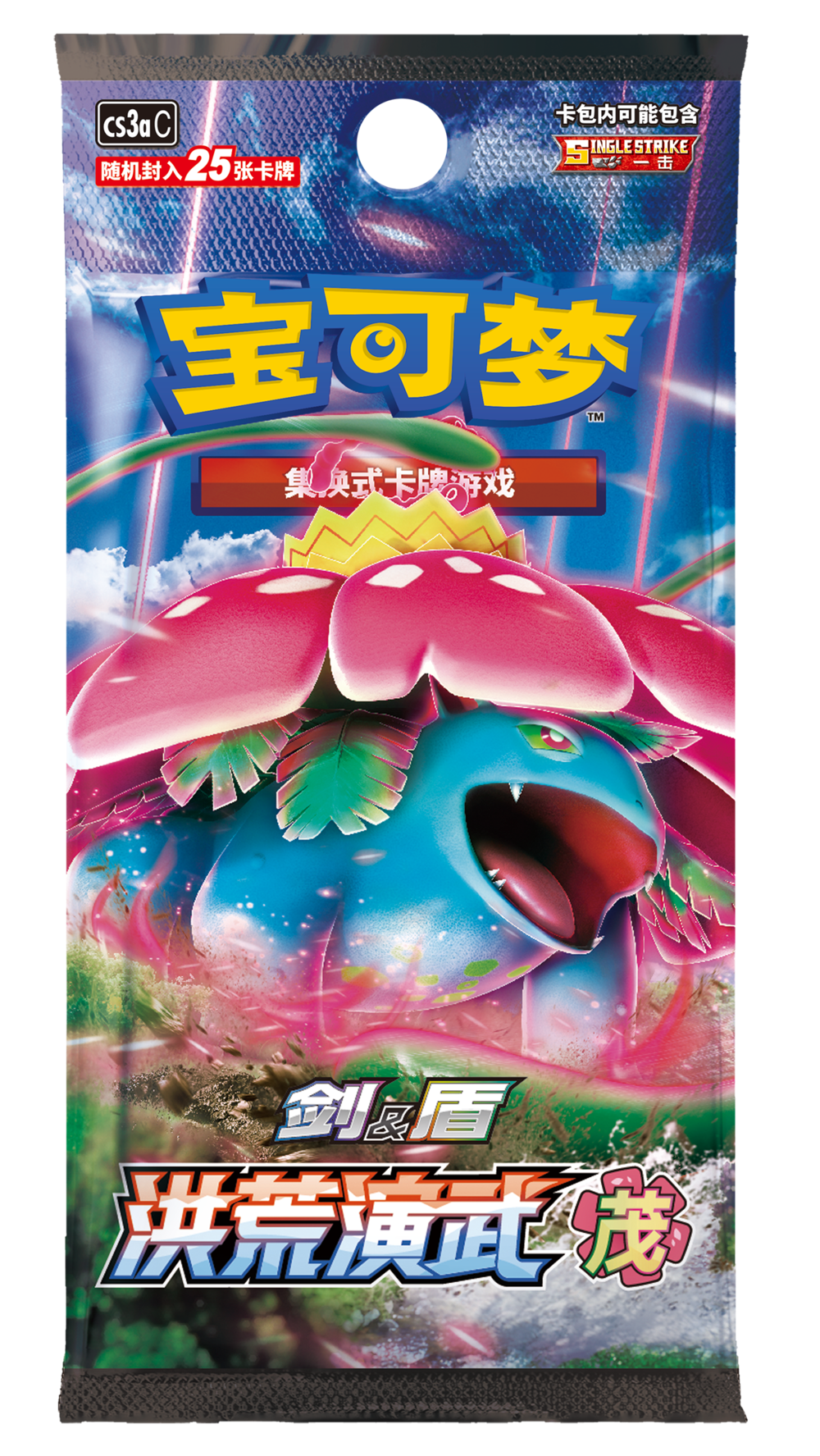 [BACKORDER SHIP BY 9/9/26] (S-Chinese) Pokémon TCG: Primordial Martial Arts Jumbo Booster Box "Venusaur"